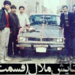 تصویر: در ستایش ملال، تجربه ای سانسور شده (قسمت دوم)