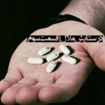 تصویر: در ستایش ملال، تجربه ای سانسور شده (قسمت سوم)