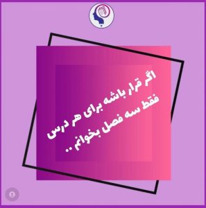تصویر: 3 درس مهم کنکور روانشناسی وزارت علوم
