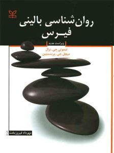 3 درس مهم کنکور روانشناسی وزارت علوم