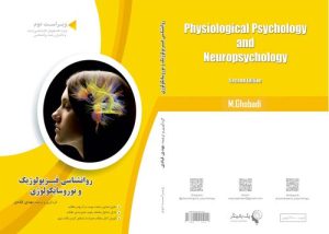 3 درس مهم کنکور ارشد روانشناسی